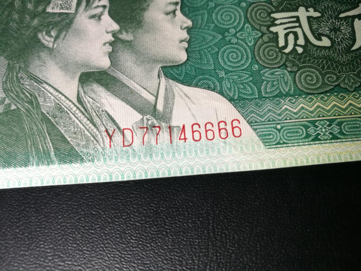 6666狮子号，4个6靓号，豹子号，狮子号，老虎号，大象号，软折原票一张