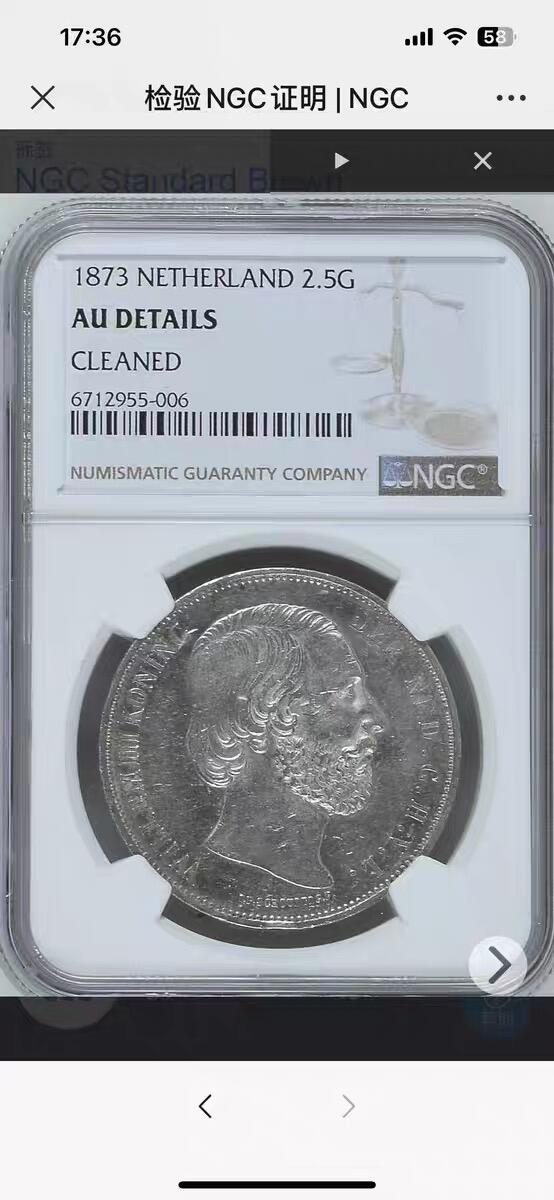 NGC-AU荷兰1873年威廉三世2-1/2盾克朗银币
