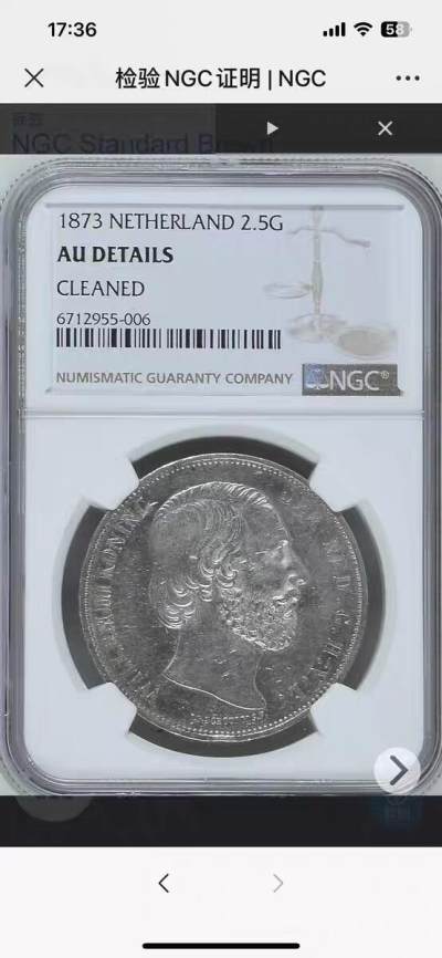 NGC-AU荷兰1873年威廉三世2-1/2盾克朗银币 - NGC-AU荷兰1873年威廉三世2-1/2盾克朗银币