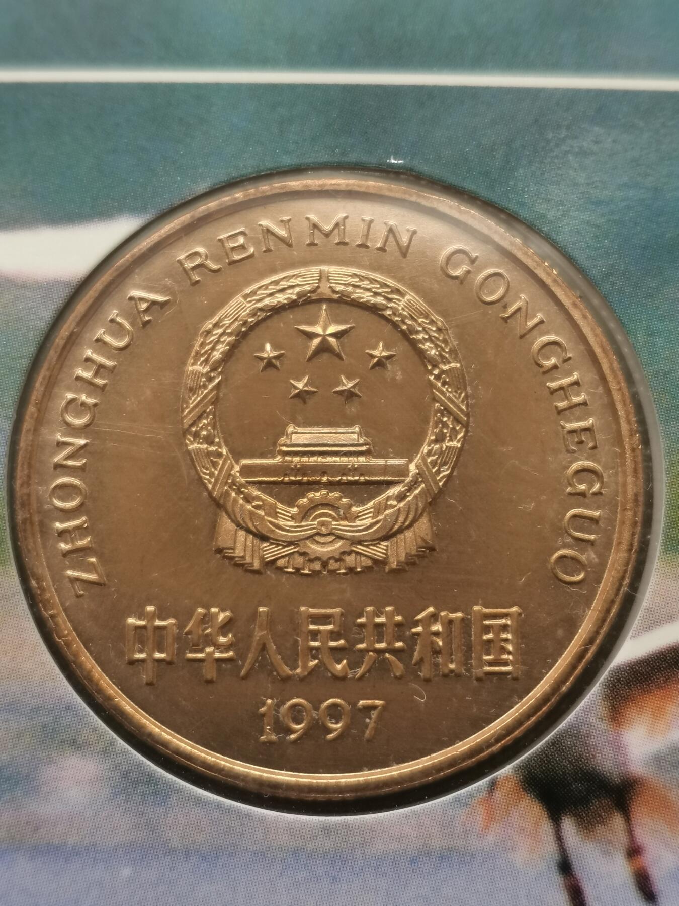 四叶草钱币 首拍 散币小银币 康银阁 野生动物朱鹮5元铜币