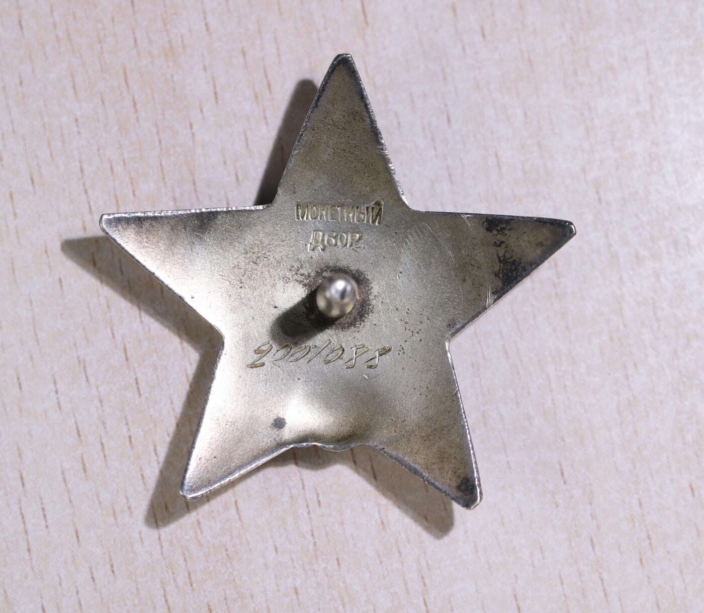 大猫徽章拍卖 第252期 苏联双红星战功套 档案齐全