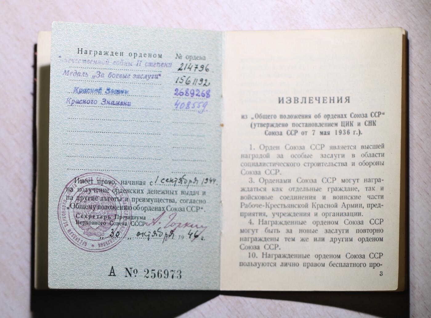 大猫徽章拍卖 第252期 苏联红旗红星战功套 档案齐全 红星珐琅一处修复