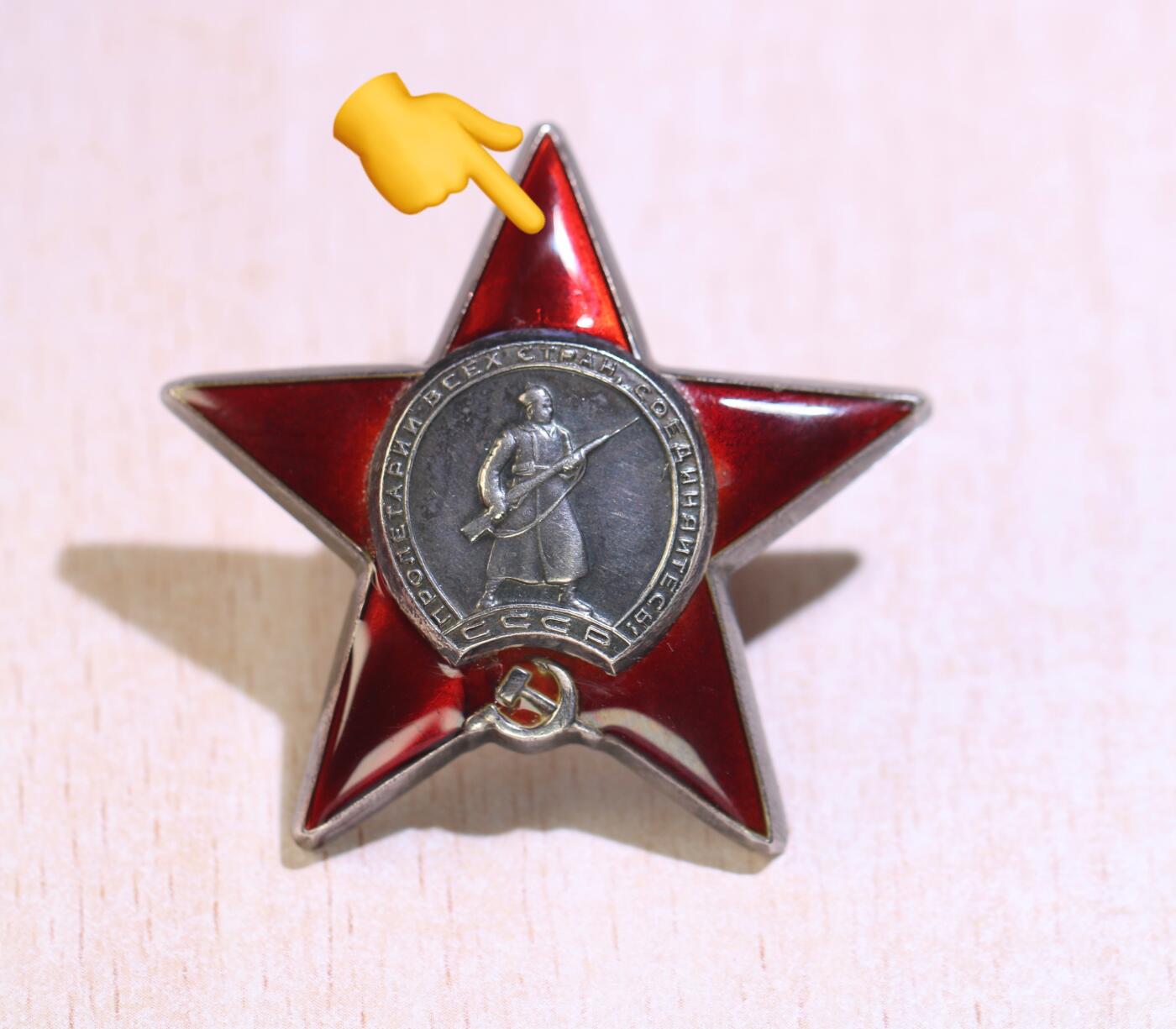 大猫徽章拍卖 第252期 苏联红旗红星战功套 档案齐全 红星珐琅一处修复