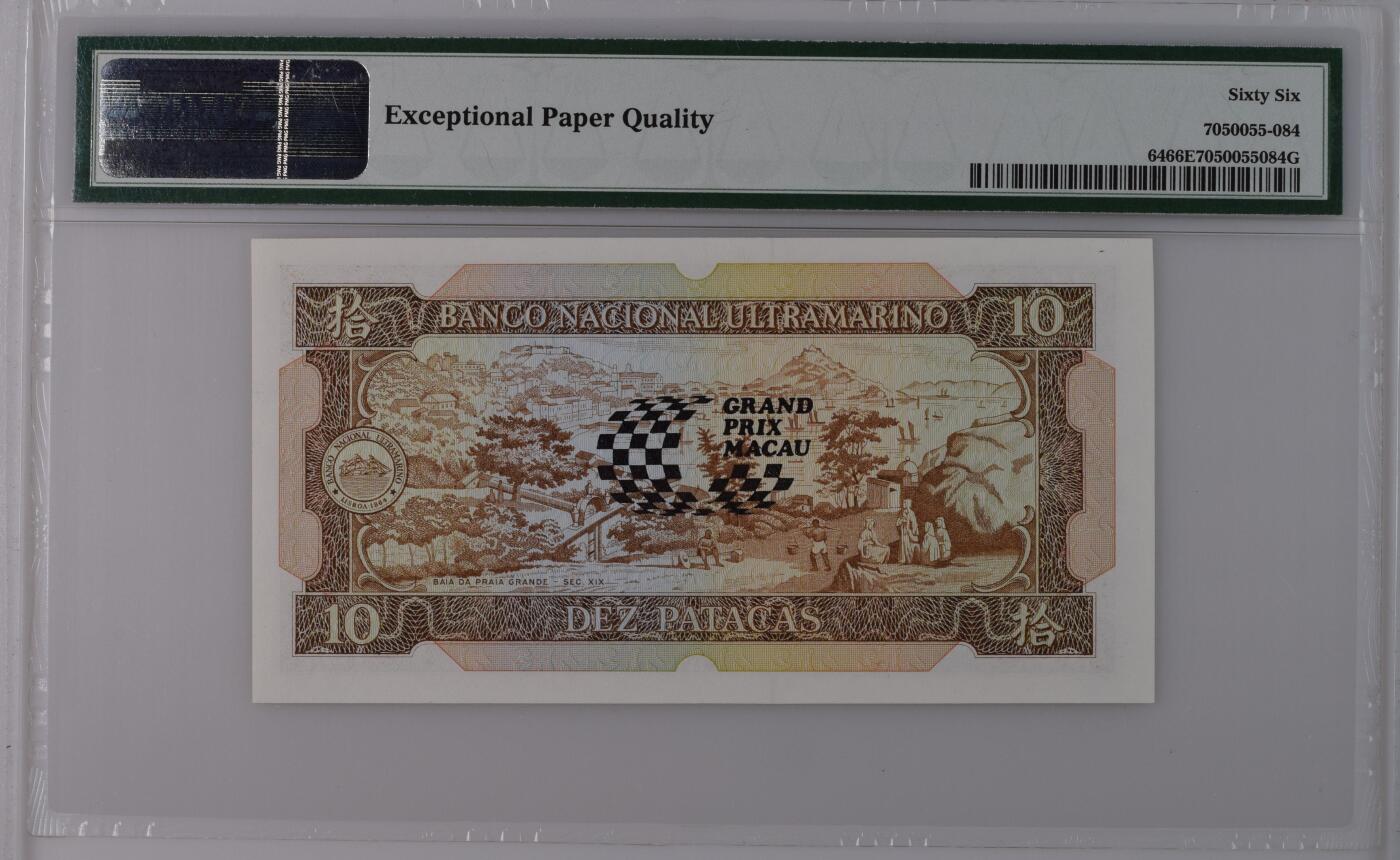 收藏联盟Quantum Auction 第366期拍卖  澳门大西洋银行1988面10元赛车纪念钞 PMG66 号码无457 百位号