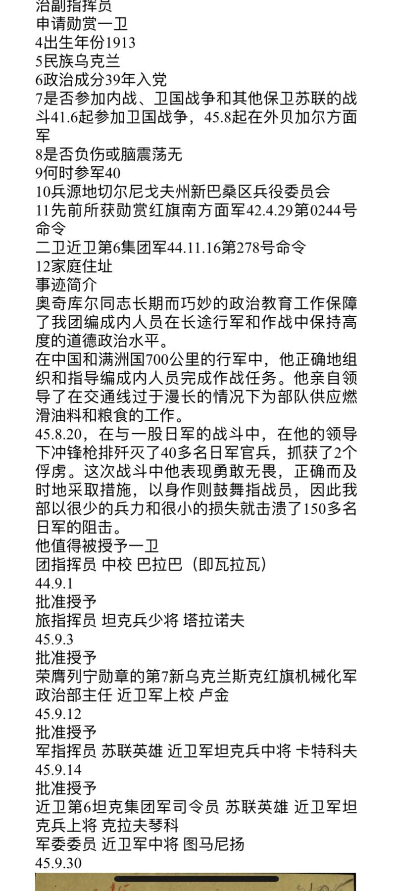 大猫徽章拍卖 第252期 苏联红旗勋章3⃣️ 轮版 档案齐全