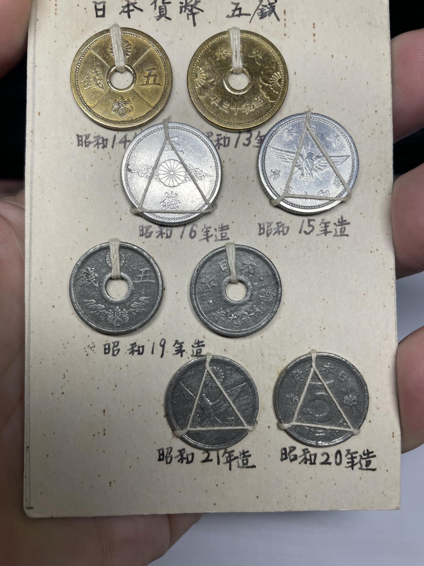 每日一拍，2024年集古藏今外币拍卖第十二期-第3场—（总第113拍），新一期拍卖开始了 日本五钱8枚