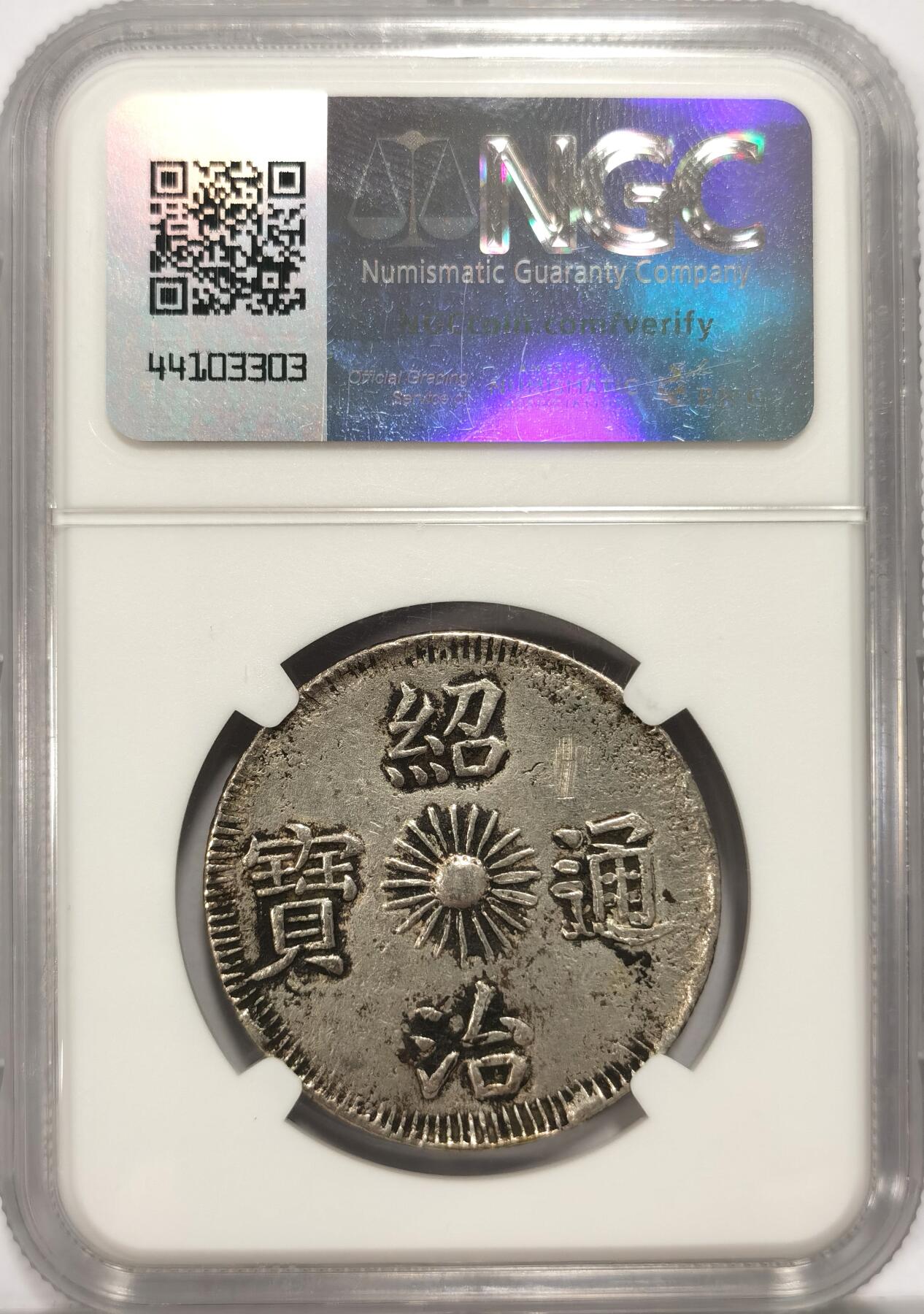 博洋堂世界钱币拍卖第086期（全场包邮）