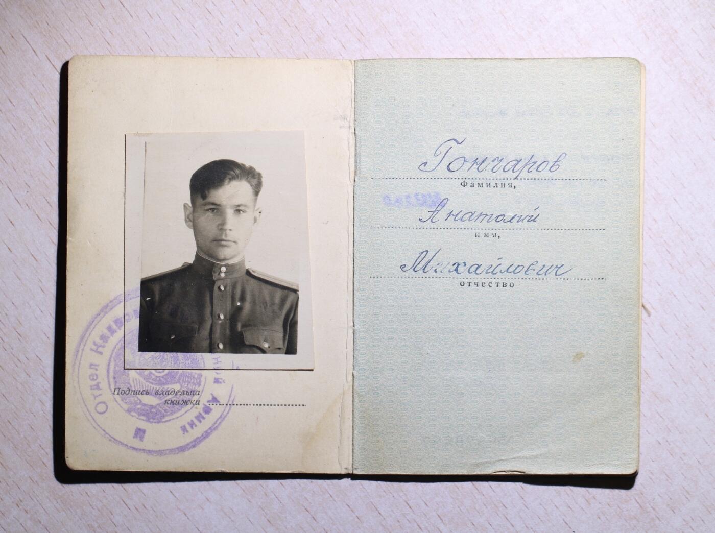 大猫徽章拍卖 第252期 苏联二卫红星双战功套 档案齐全