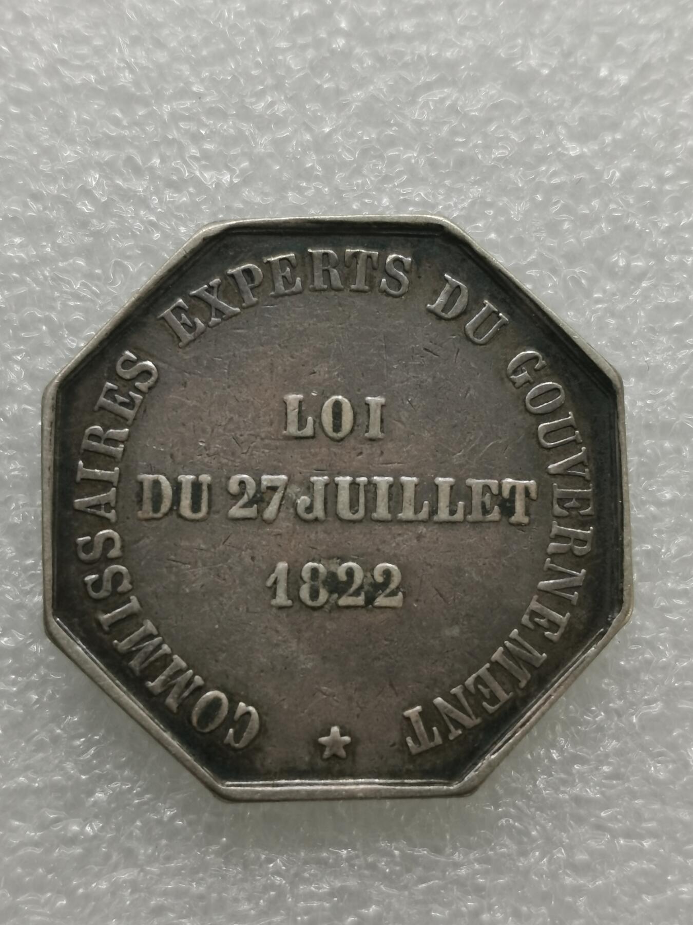 四叶草钱币 首拍 散币小银币 法国1831年墨丘利八角代币银章