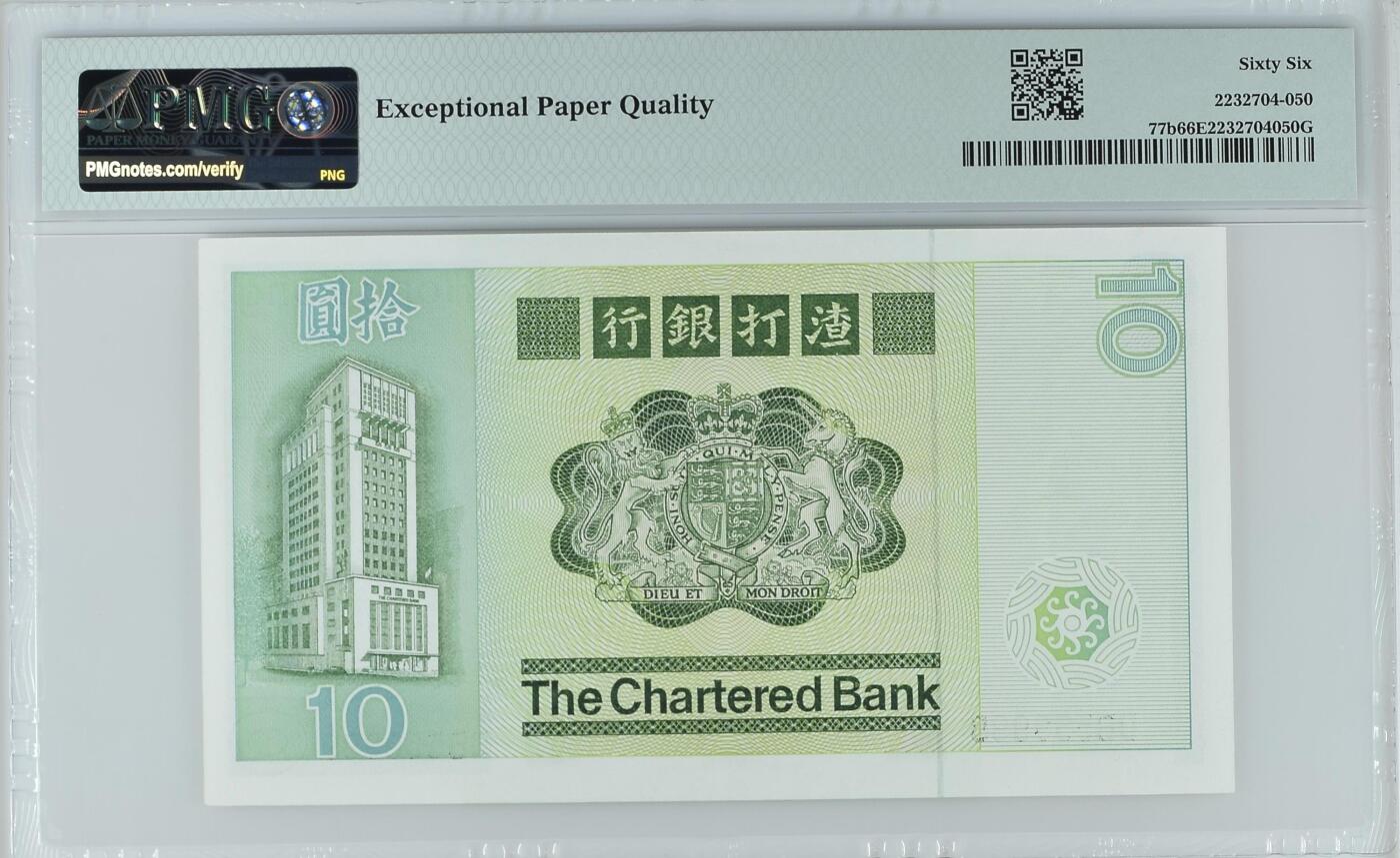 收藏联盟Quantum Auction 第366期拍卖  香港渣打银行1981年10元狮子号 PMG66 号码数二  大鲤鱼
