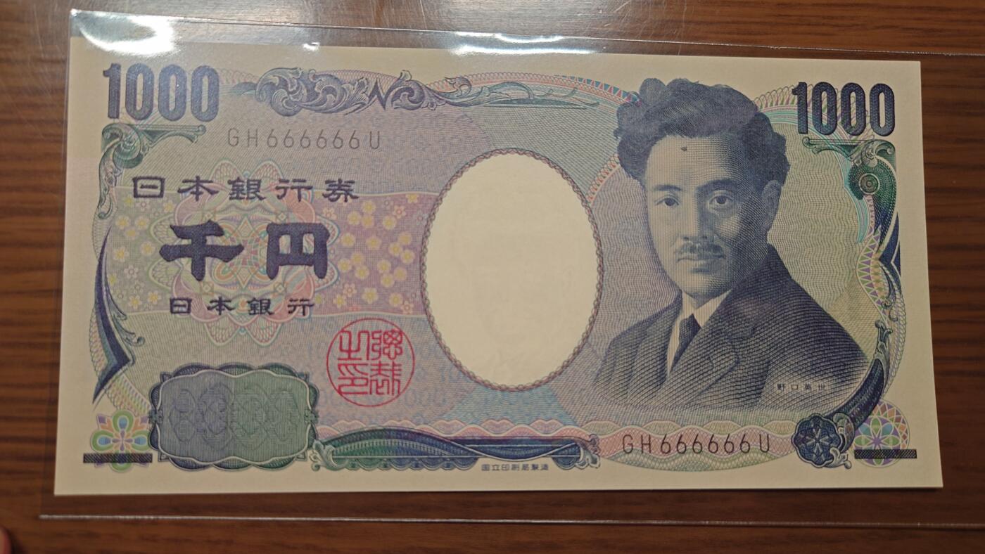 【世界钱币】精选微拍第123期暨2024年第34期  评级裸钞混合场(日元主场) 2004年日本1000元 野口英世国立黑字少见 全同号GH666666U