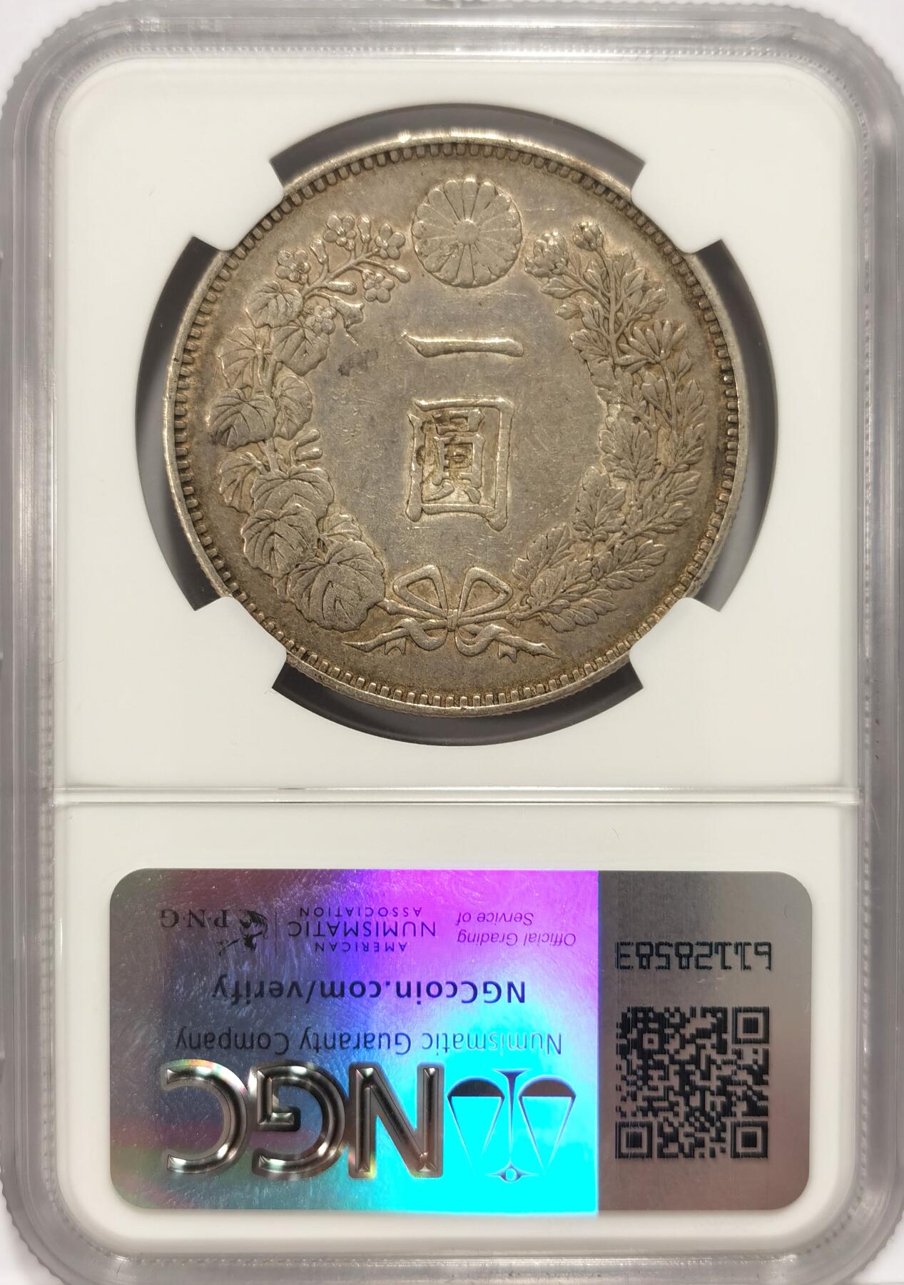 博洋堂世界钱币拍卖第086期（全场包邮） NGC AU 日本明治二十年（1887）龙洋一圆银币，原汁原味