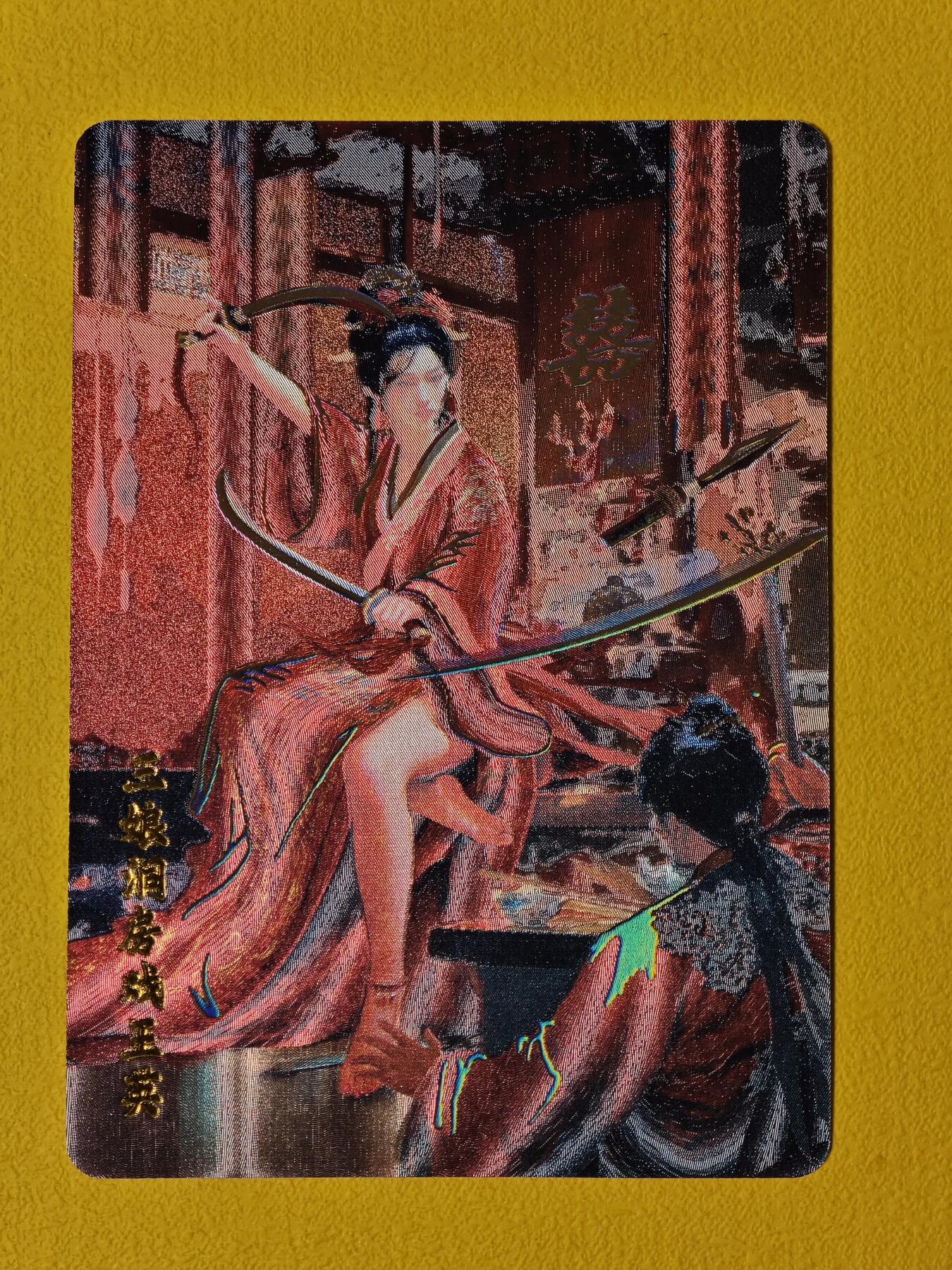 玩卡战线超级大甩拍第2期（好物、稀缺、镇册之宝齐上阵！） 百里-苍之飞鸿绘扈三娘粗闪冷烫特卡