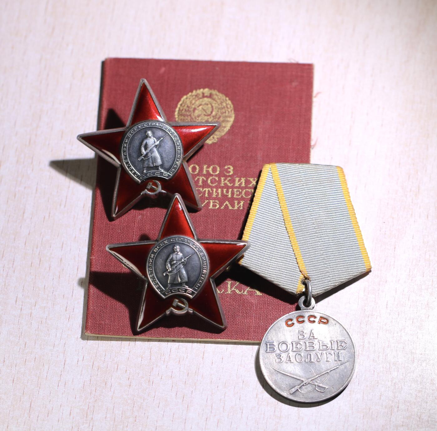 大猫徽章拍卖 第252期 苏联双红星战功套 档案齐全