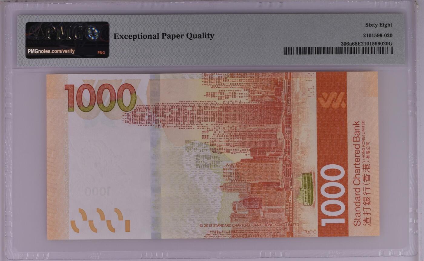 收藏联盟Quantum Auction 第366期拍卖      香港渣打银行2018年1000元 PMG68 号码无457且尾88