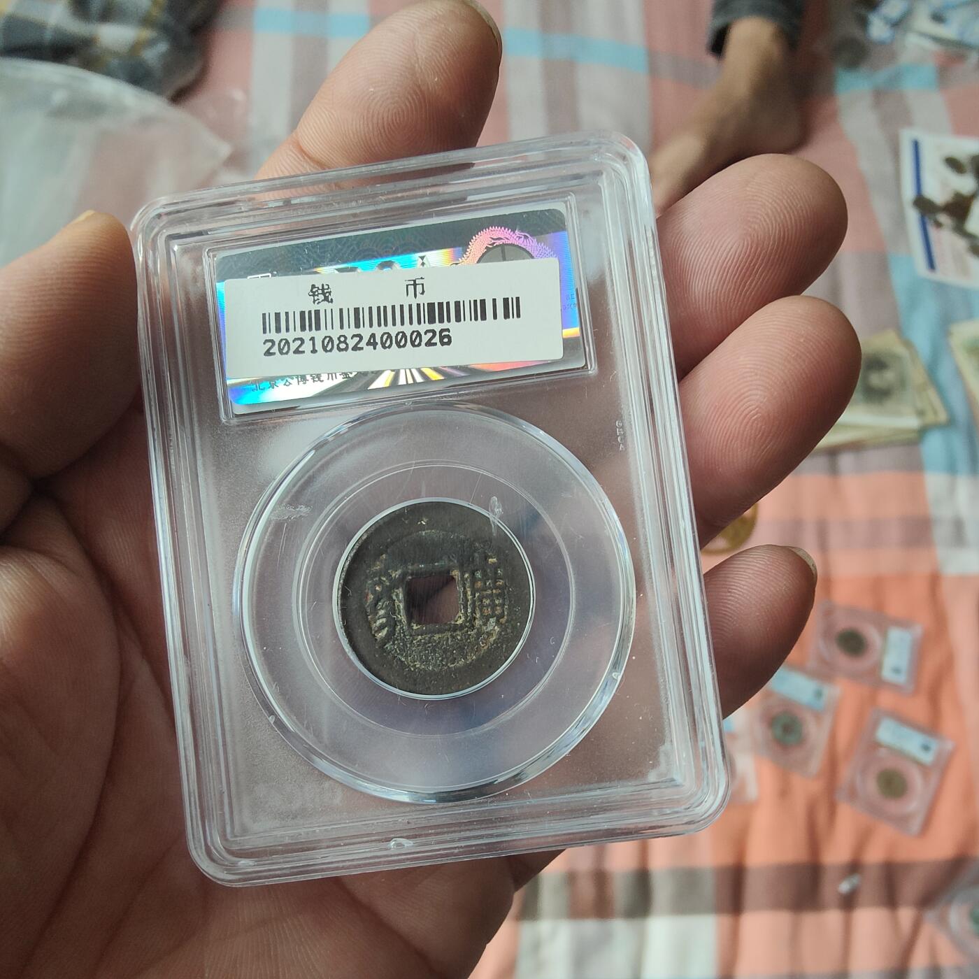 英雄古币捡漏专场第一期无押金可累计捡漏，全场50包邮，偏远地区除外。 康熙通宝评级币
