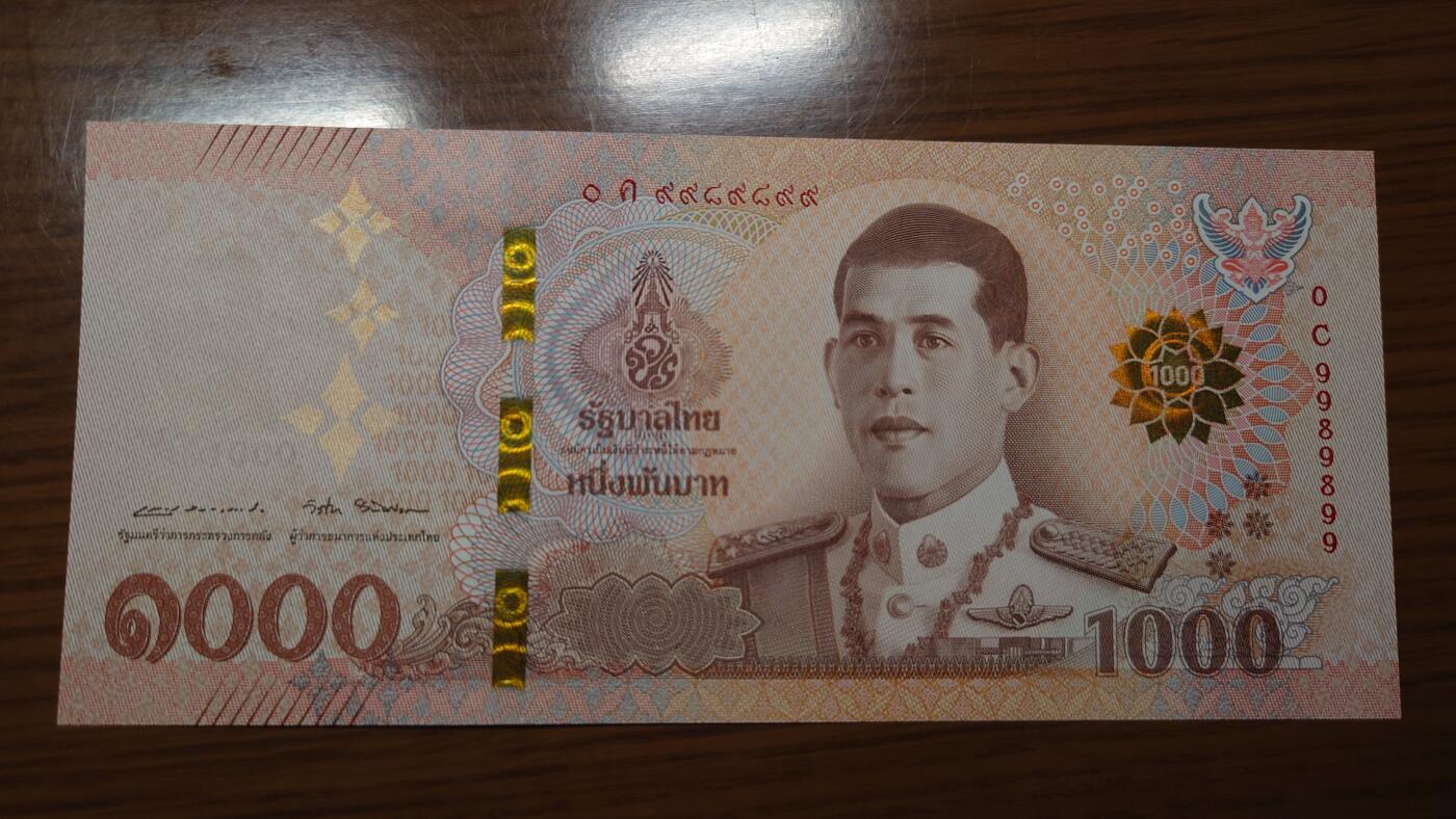 【世界钱币】精选微拍第122期暨2024年第33期  旧货新卖 2018年泰国1000铢 拉玛十世 雷达号+倒置号9989899 全新绝品