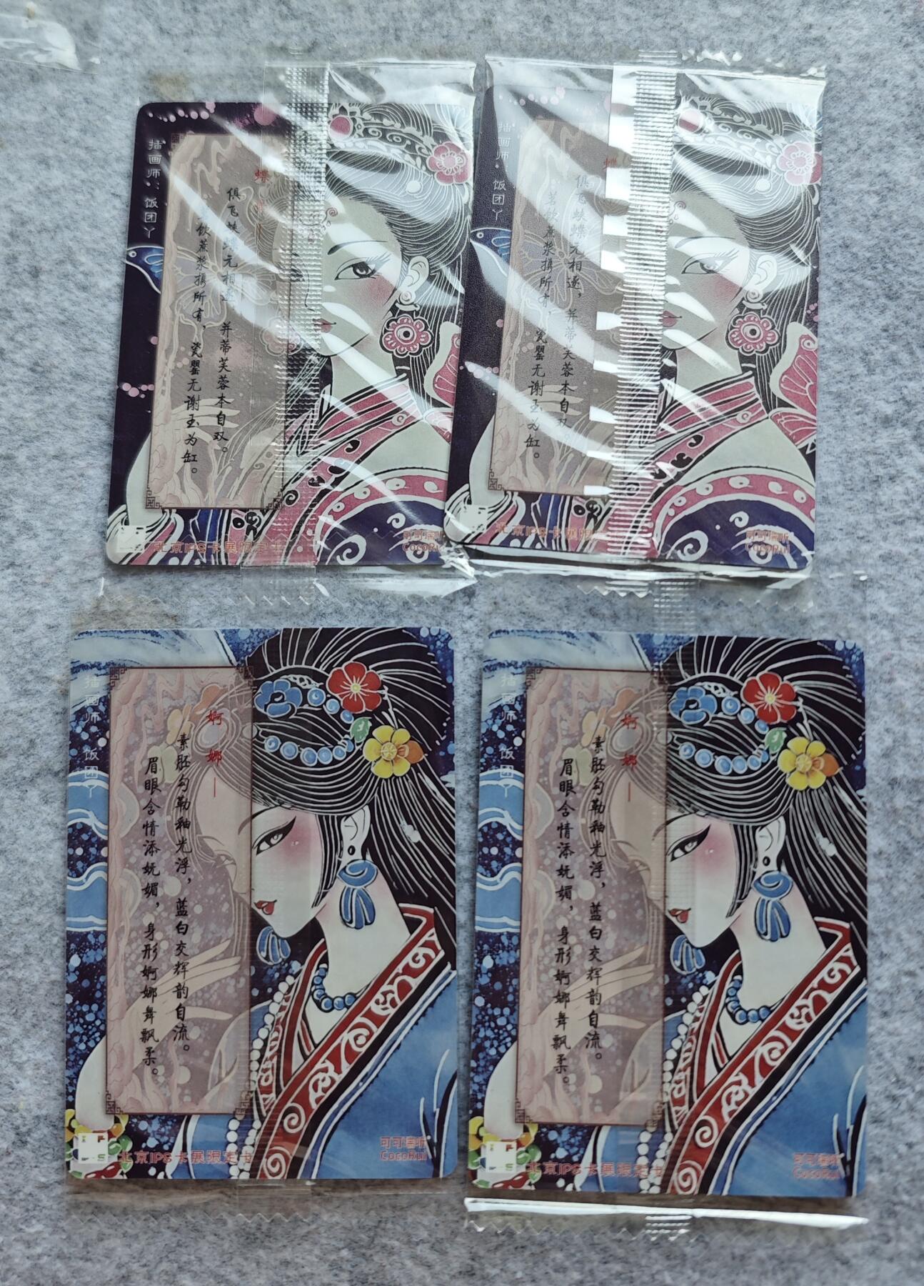 天玑星卡拍第四十七期《天太热了》持续收拍中 满赠三娘需备注 可可瑞听 展会限定卡 青花瓷 普卡4张