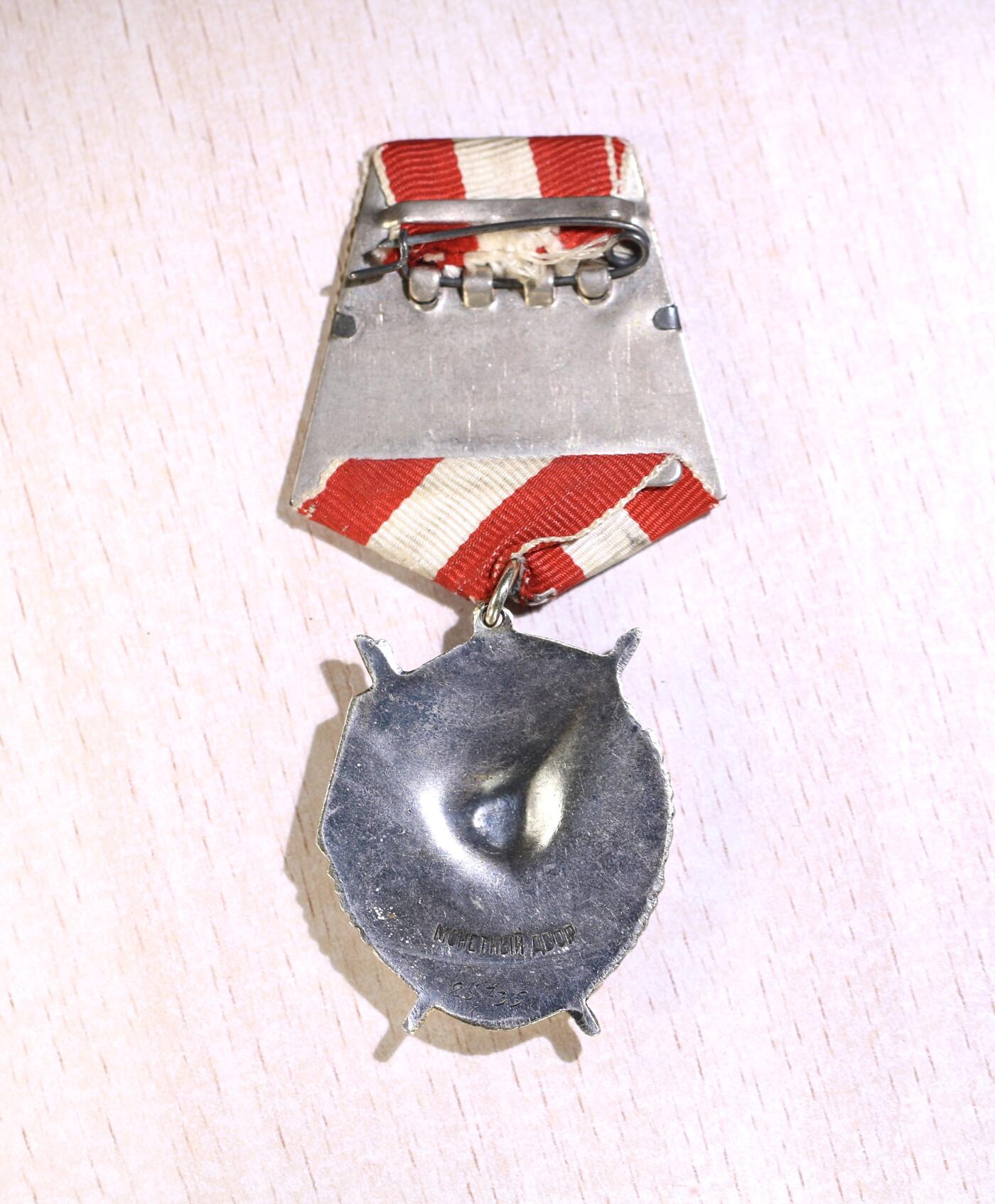 大猫徽章拍卖 第252期 苏联少将双红旗套 带登记卡和服役记录资料