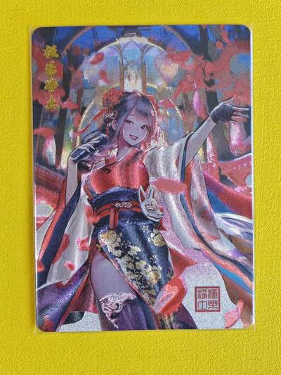 美女专场第1期：总有一张你喜欢 - 百里-苍之飞鸿绘极乐净土粗闪特卡一张