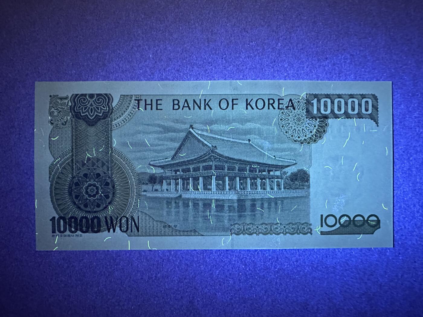 《张总收藏》161期-外币周六畅拍场 韩国10000元 UNC 1994年 朝鲜李朝第四代国王世宗大王 局部轻微荧光