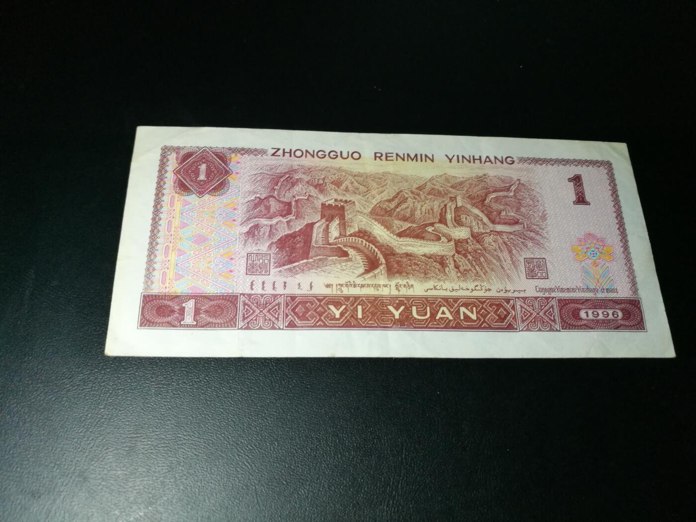 666豹子号，靓号，豹子号，狮子号，老虎号流通品，原票一张