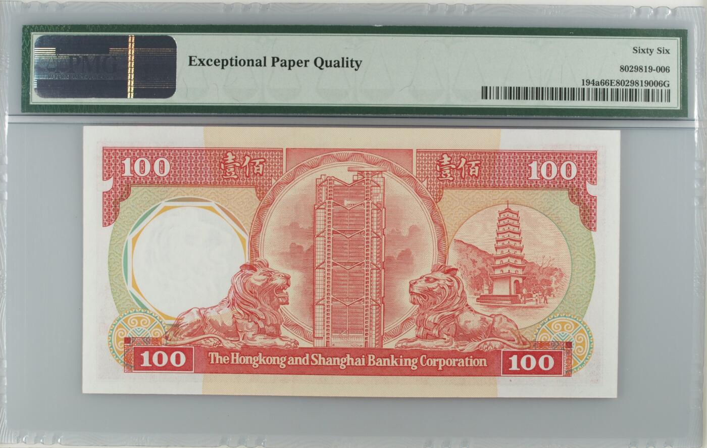 收藏联盟Quantum Auction 第366期拍卖  香港汇丰银行1985年100元首发AA冠 PMG66 豹子号666 号码无47