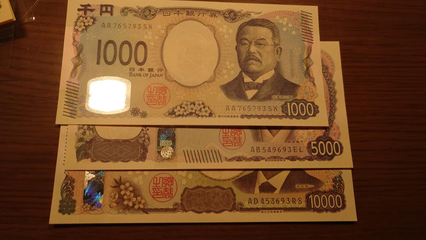 【世界钱币】精选微拍第123期暨2024年第34期  评级裸钞混合场(日元主场) 2024年日本1000+5000+10000三张全套 全新绝品尾2同93