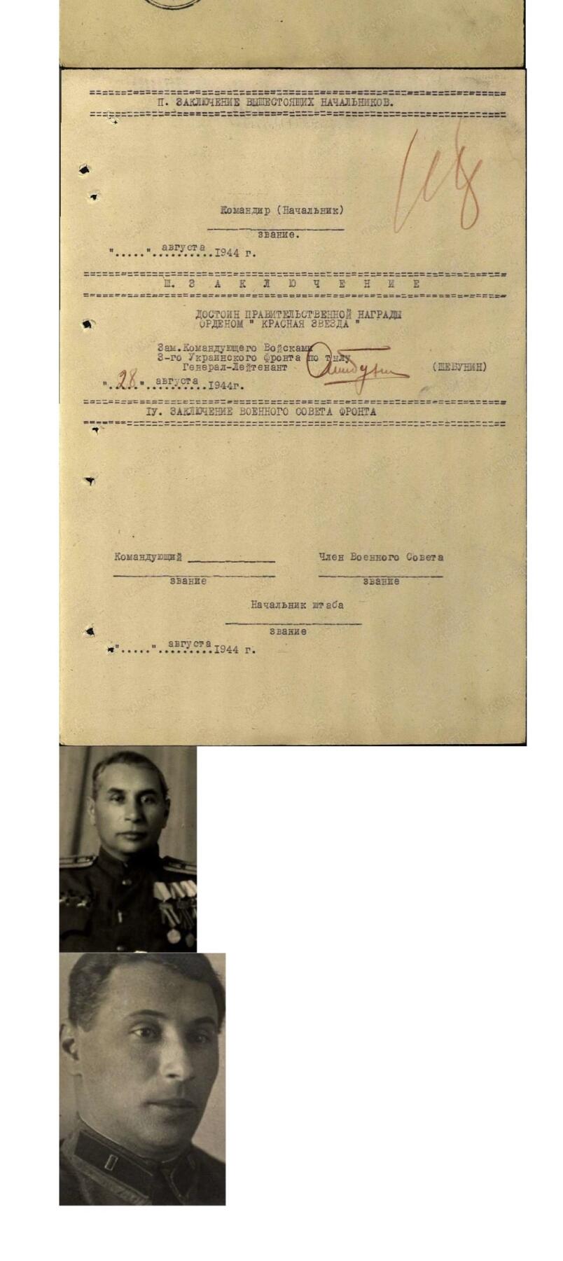 大猫徽章拍卖 第252期 苏联红旗双红星战功套 档案齐全