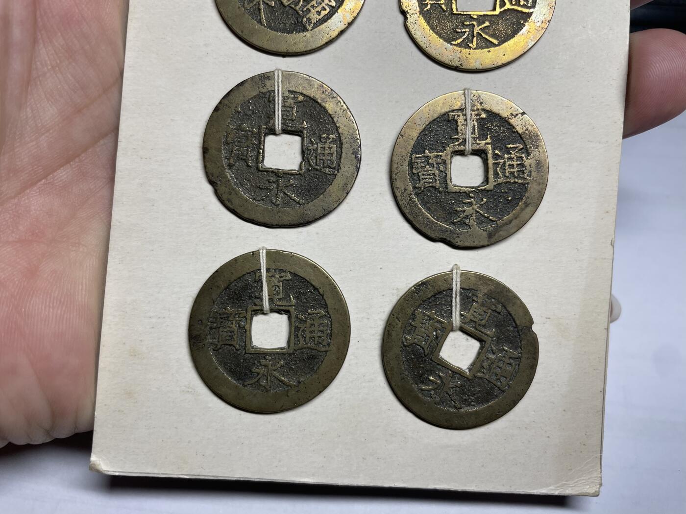 每日一拍，2024年集古藏今外币拍卖第十二期-第3场—（总第113拍），新一期拍卖开始了 宽永十一波8枚09#
