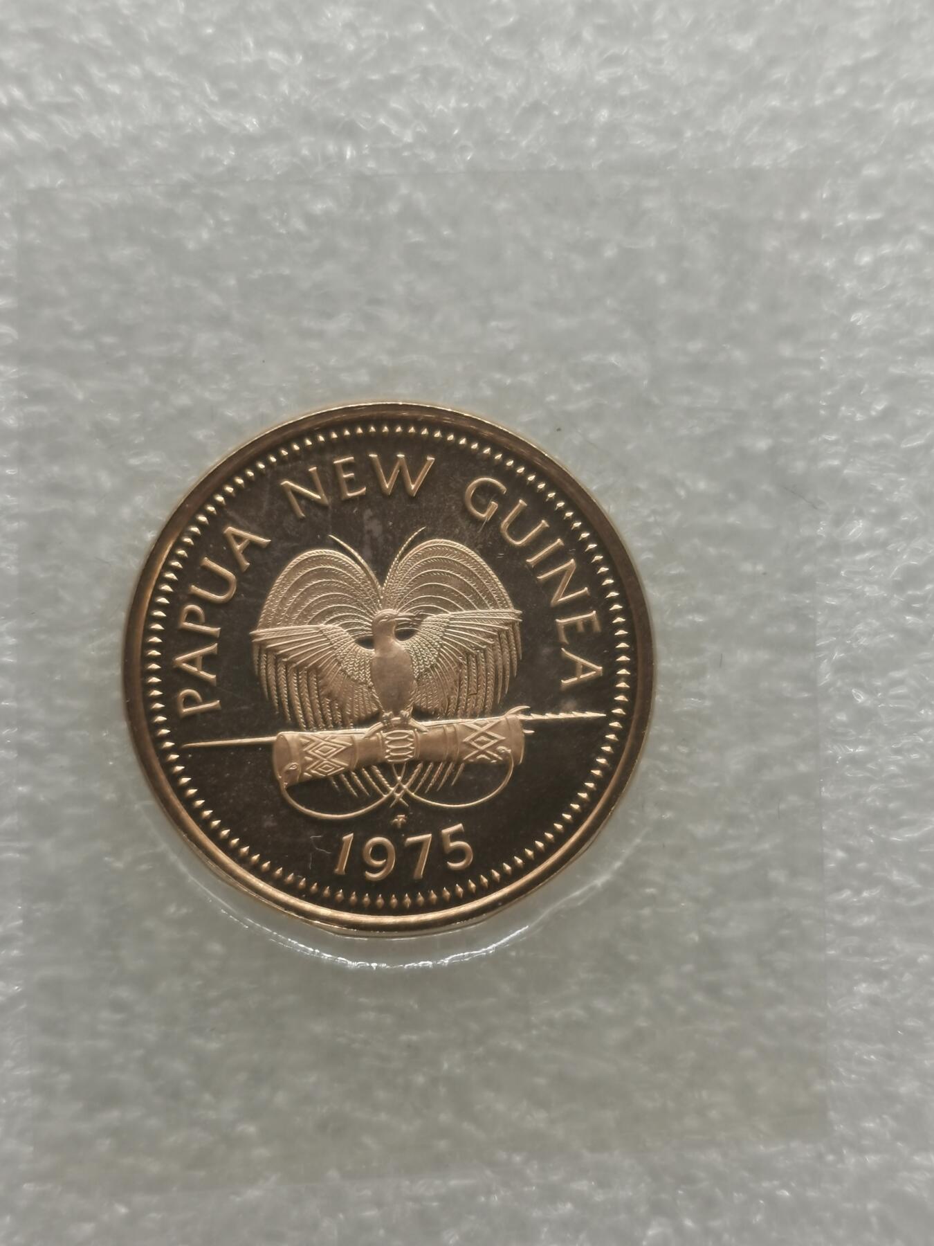 四叶草钱币 首拍 散币小银币 巴布亚新几内亚1975年狮子鱼2托伊精制币