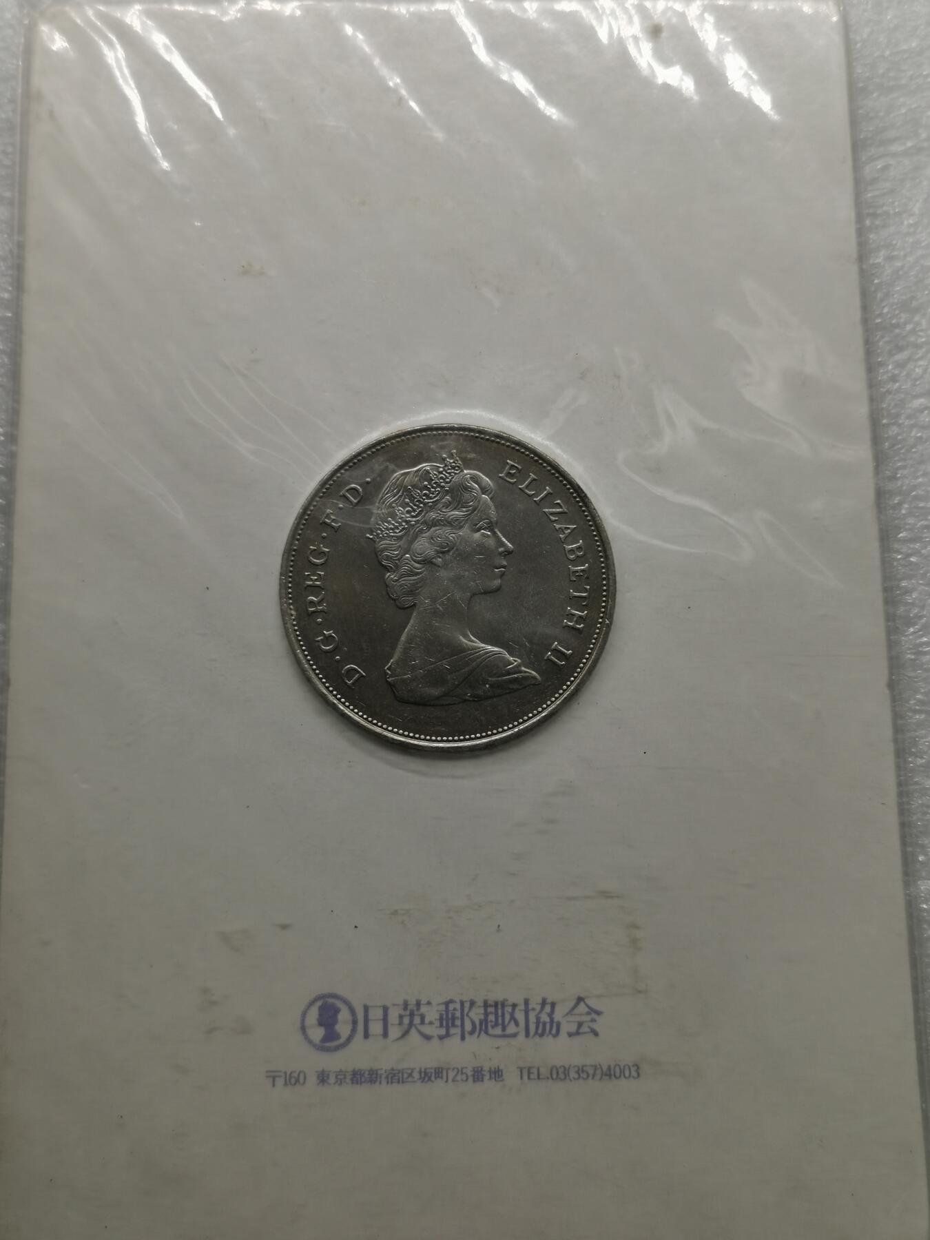 四叶草钱币 首拍 散币小银币 英国1981年戴安娜王妃克朗币