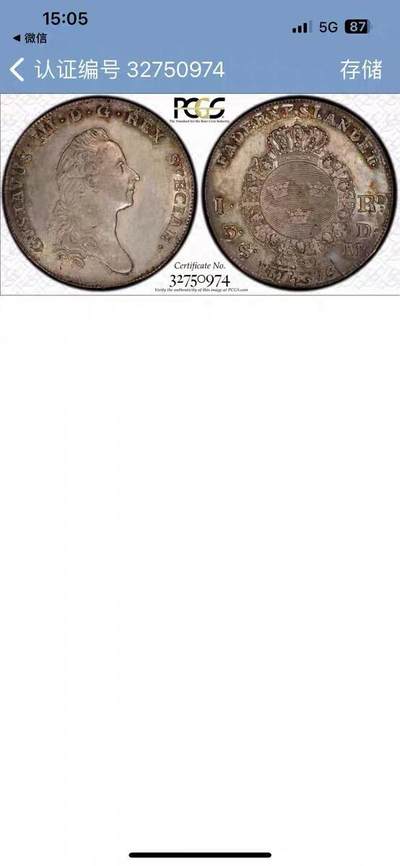 PCGS-AU92瑞典1776年古斯塔夫三世1达勒克朗银币 - PCGS-AU92瑞典1776年古斯塔夫三世1达勒克朗银币