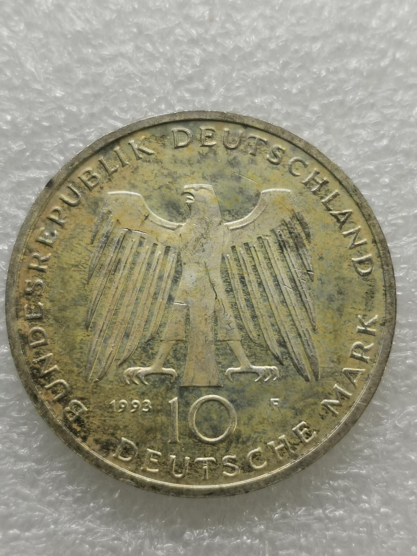 四叶草钱币 首拍 散币小银币 德国1993年10马克银币
