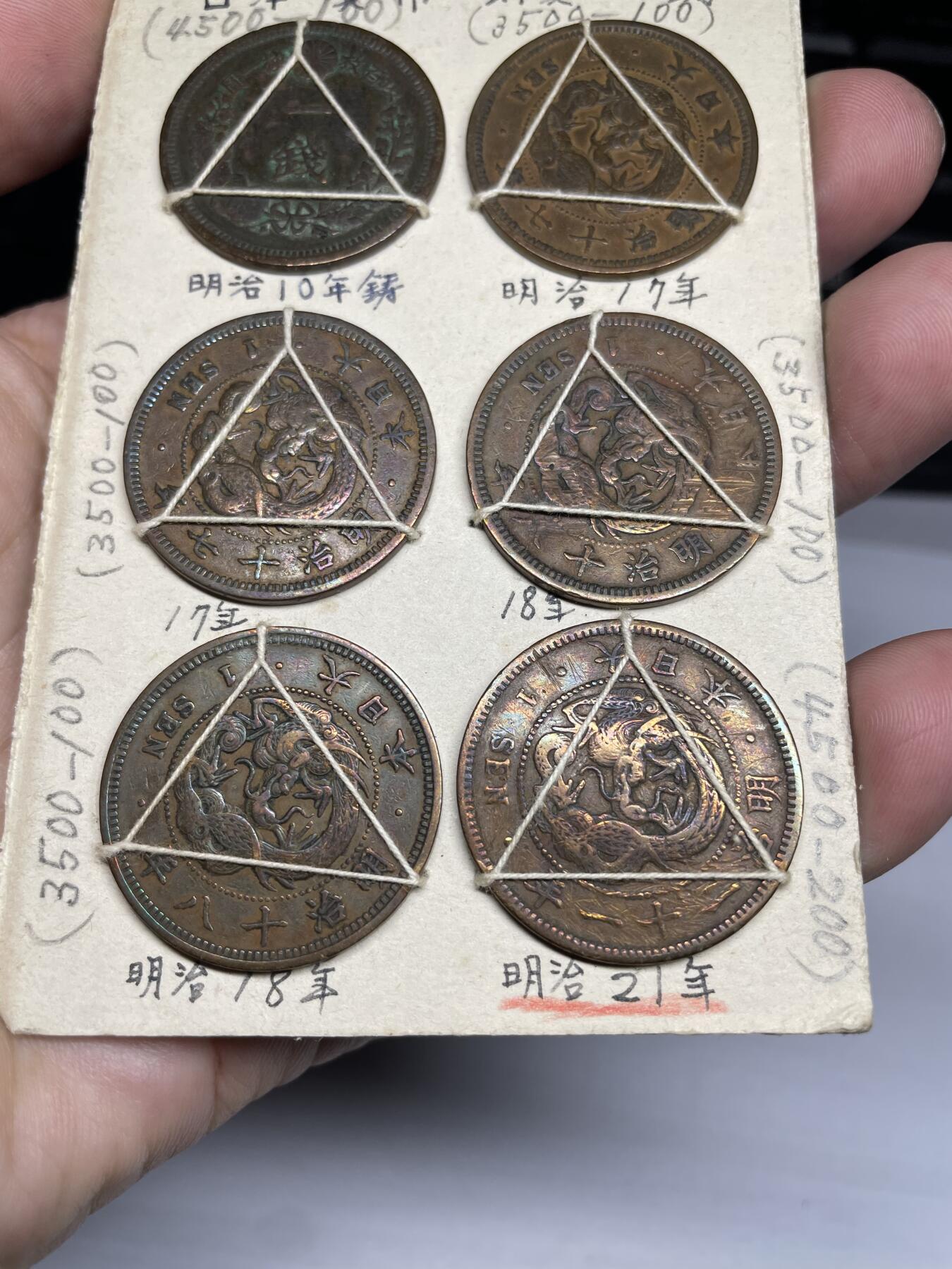 每日一拍，2024年集古藏今外币拍卖第十二期-第3场—（总第113拍），新一期拍卖开始了 日本龙一钱6枚