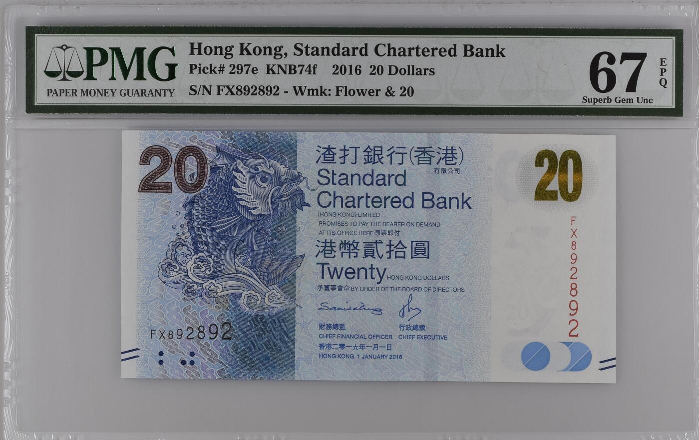 收藏联盟Quantum Auction 第366期拍卖  香港渣打银行2016年20元 PMG67  重复号 朦胧号
