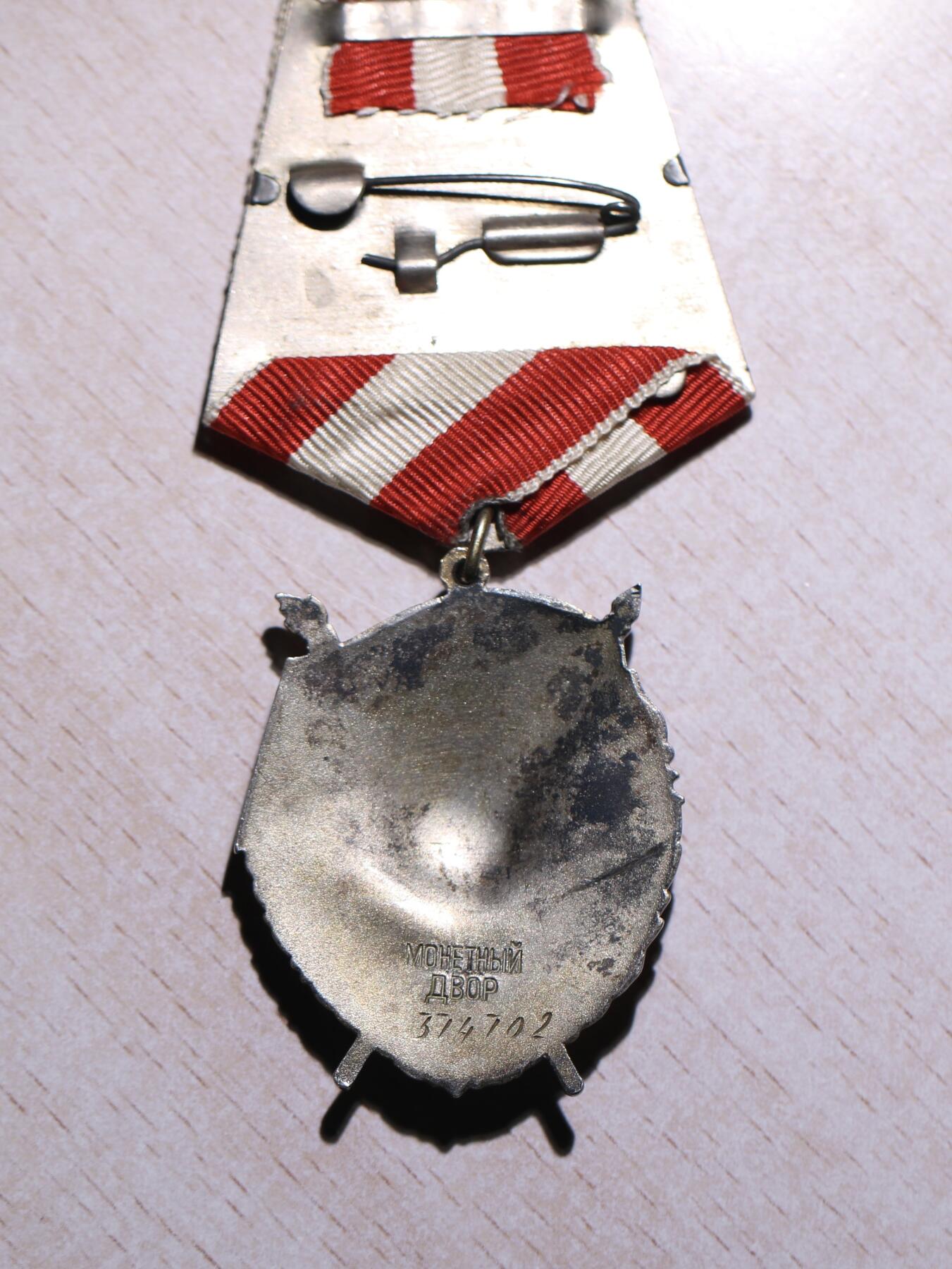 大猫徽章拍卖 第252期 苏联红旗双红星战功套 档案齐全