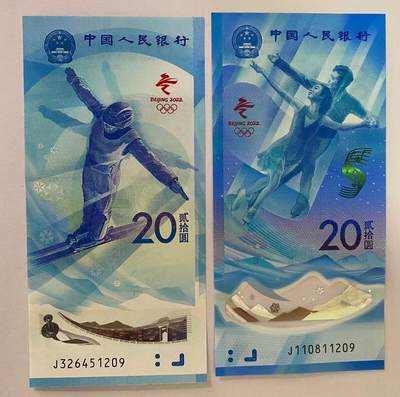 2022年冬奥会1209尾四同 - 2022年冬奥会1209尾四同