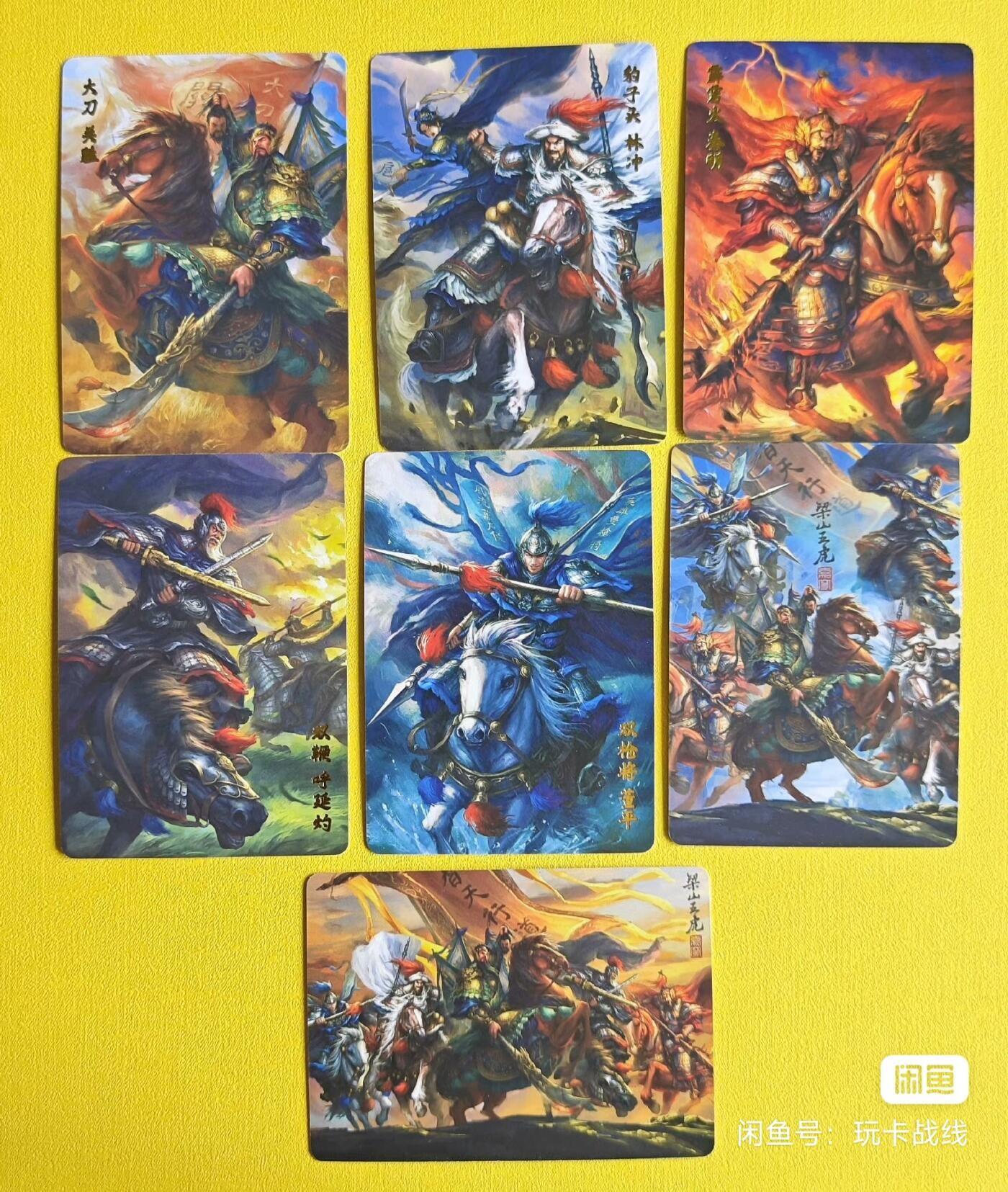 玩卡战线超级大甩拍第2期（好物、稀缺、镇册之宝齐上阵！） 百里​鞠嘉宁特卡-梁山五武将套装7张普卡，画质还原度极高