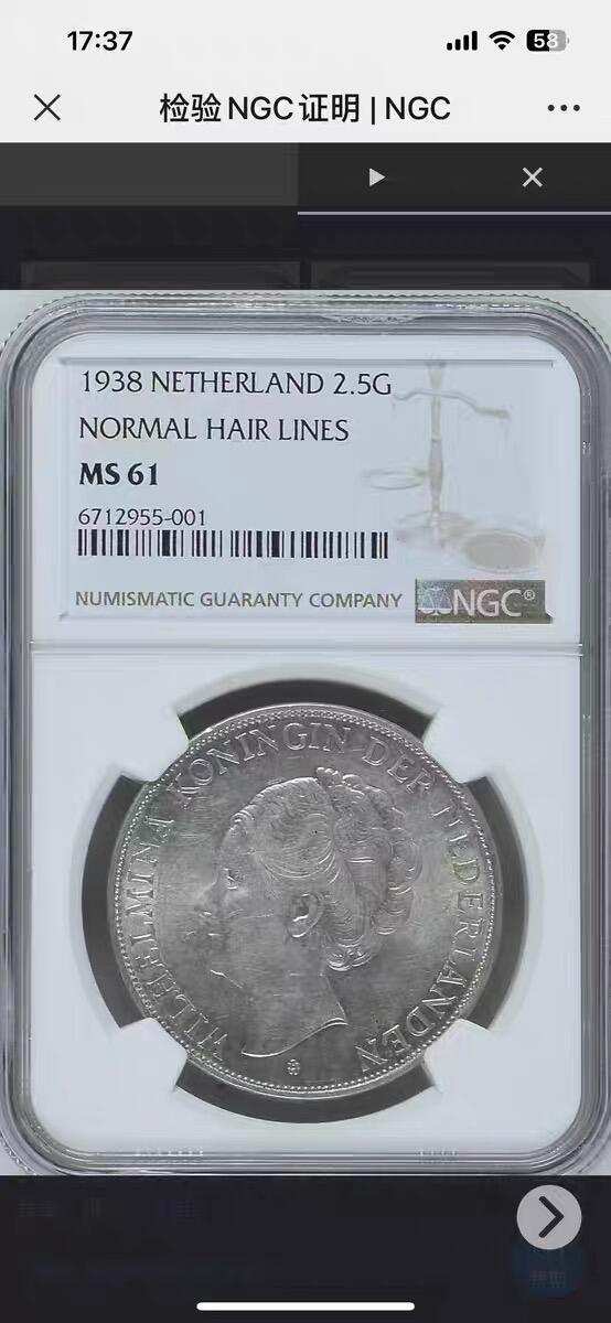 【深发版】NGC-MS61荷兰1938年威廉明娜2-1/2盾克朗银币