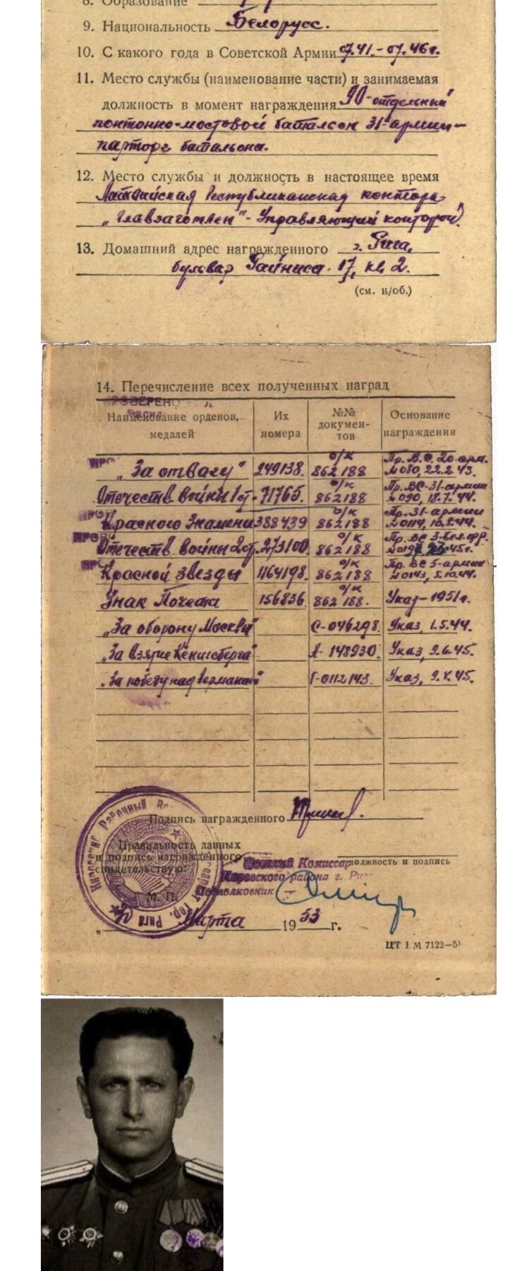 大猫徽章拍卖 第252期 苏联43一卫2⃣️ 档案齐全