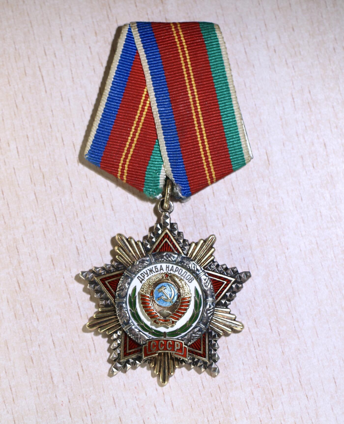 大猫徽章拍卖 第252期 苏联友谊勋章