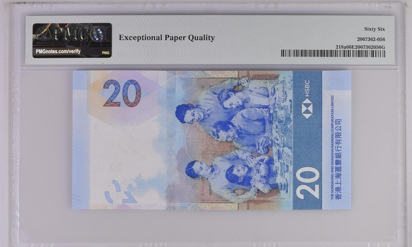 收藏联盟Quantum Auction 第366期拍卖  香港汇丰银行2018年20元狮子号  PMG66 号码无457