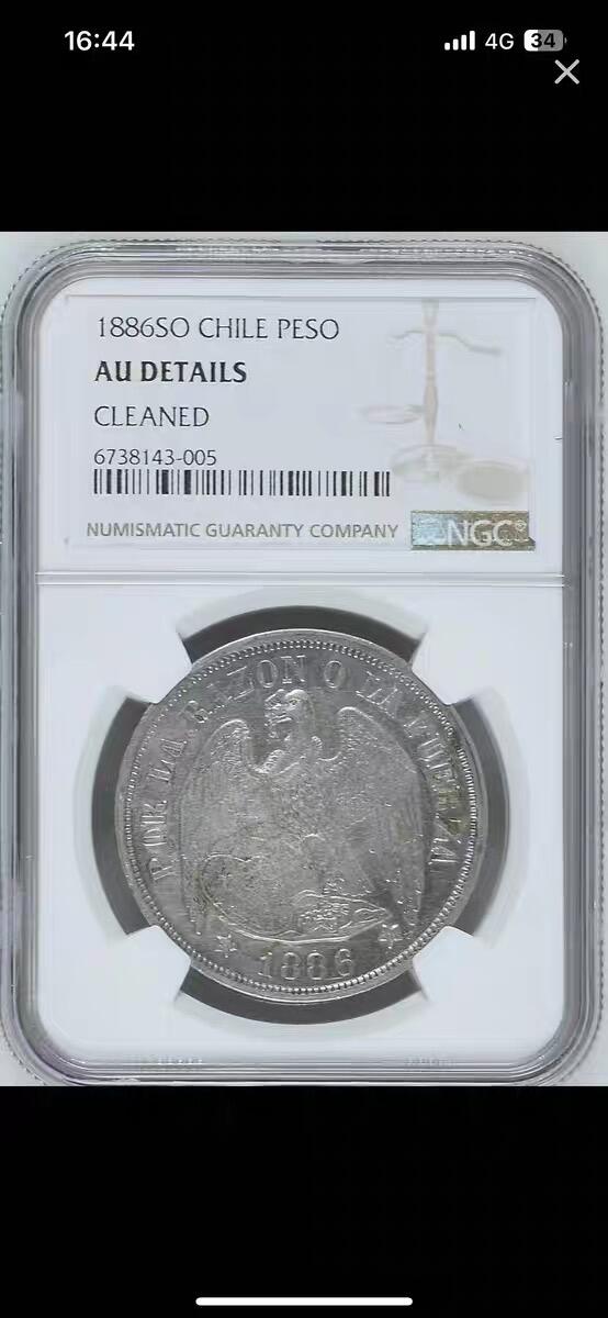 NGC-AU智利1886年1比索秃鹫克朗银币