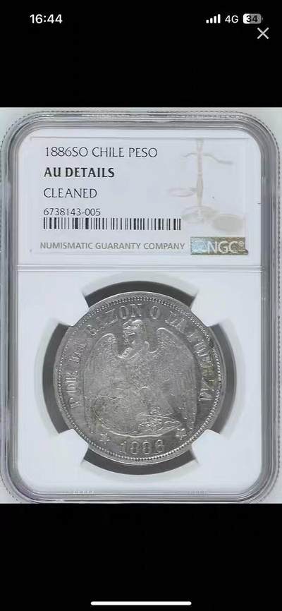 NGC-AU智利1886年1比索秃鹫克朗银币 - NGC-AU智利1886年1比索秃鹫克朗银币