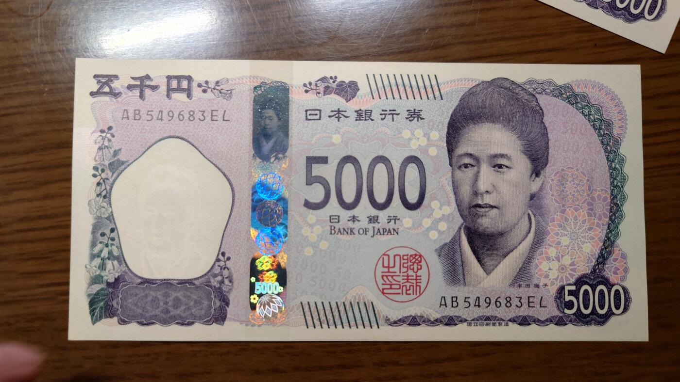 【世界钱币】精选微拍第123期暨2024年第34期  评级裸钞混合场(日元主场) 2024年日本5000元 全新绝品带4尾号683