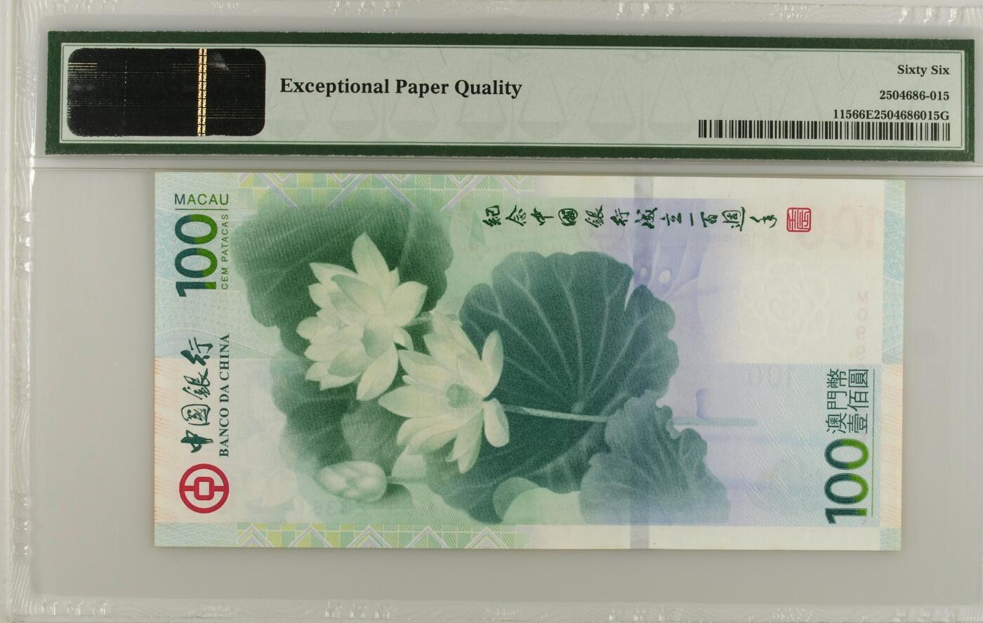 收藏联盟Quantum Auction 第366期拍卖  澳门中国银行2012年100元荷花纪念钞  PMG66 号码无47