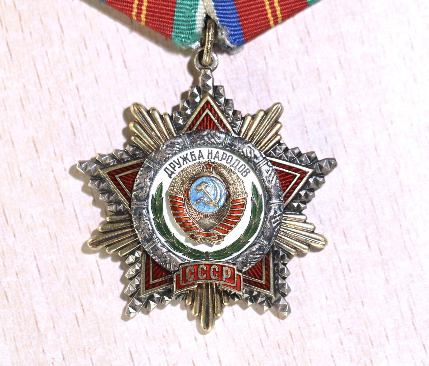 大猫徽章拍卖 第252期 苏联友谊勋章