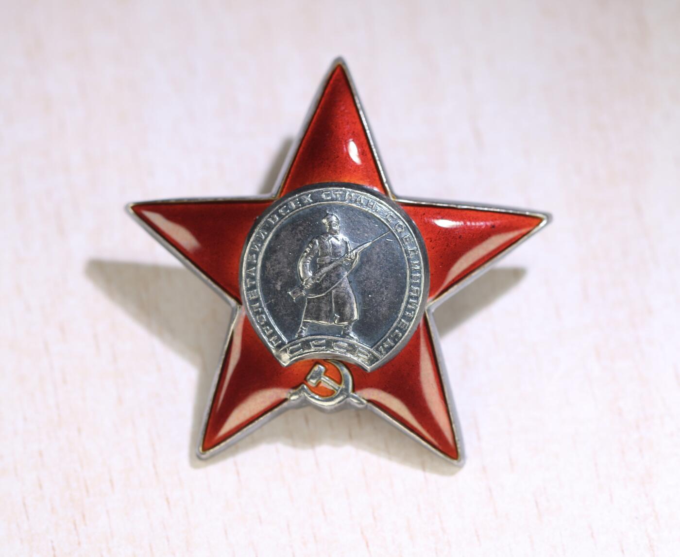 大猫徽章拍卖 第252期 苏联红旗双红星战功套 档案齐全