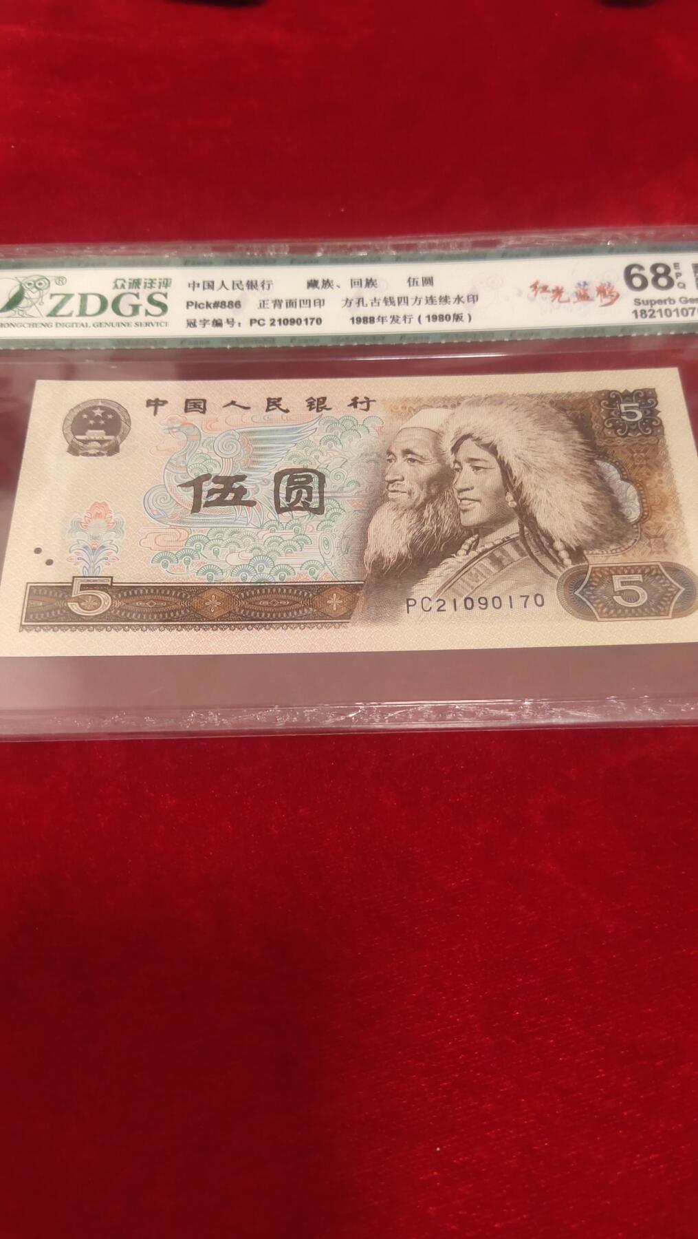 邮票，古币，纸币84场 红光蓝鹤0170